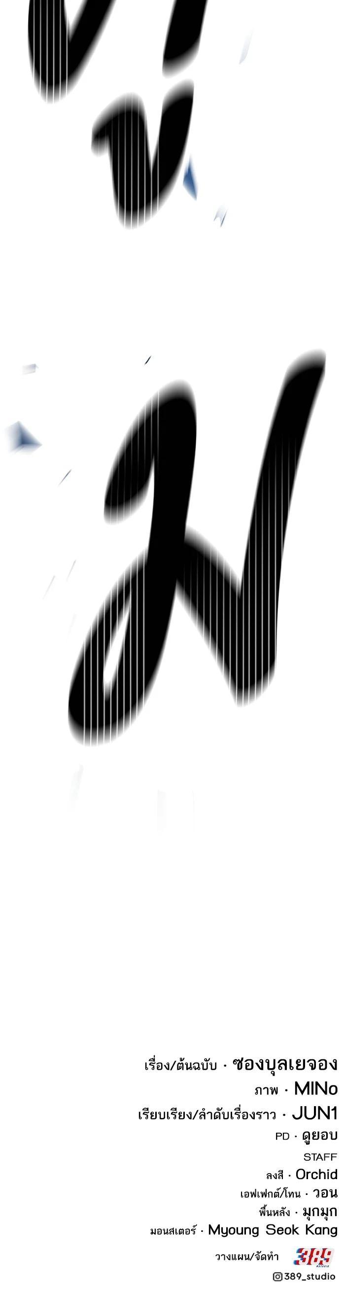 Limit Breaker ยอดคนเลเวลทะลุ ตอนที่ 173 แปลไทย