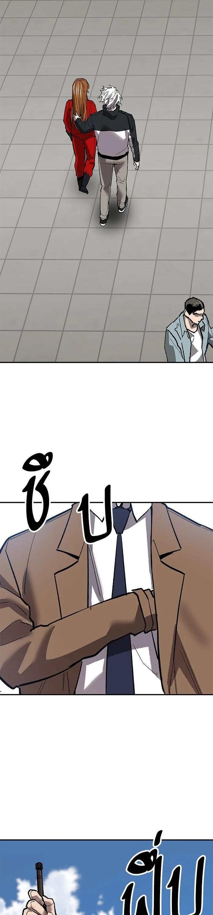 Limit Breaker ยอดคนเลเวลทะลุ ตอนที่ 173 แปลไทย