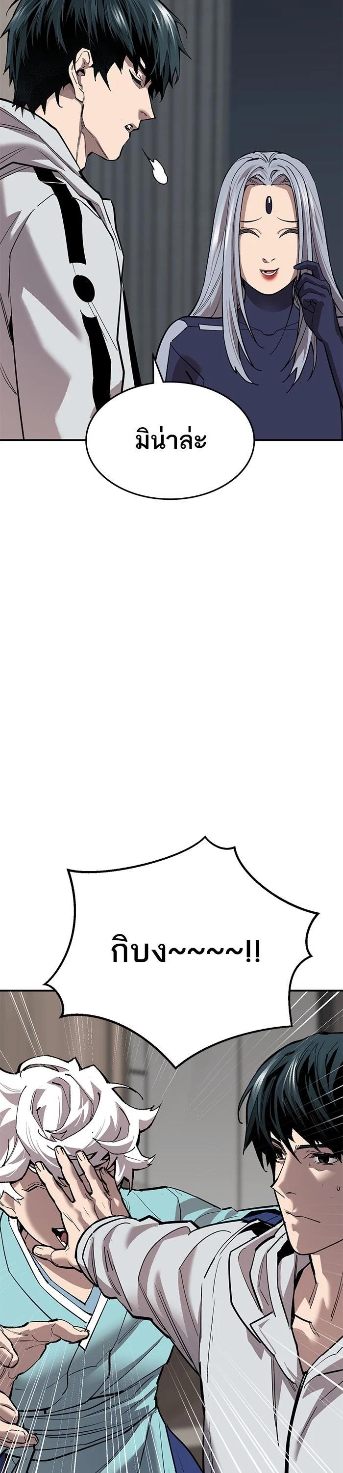 Limit Breaker ยอดคนเลเวลทะลุ ตอนที่ 173 แปลไทย