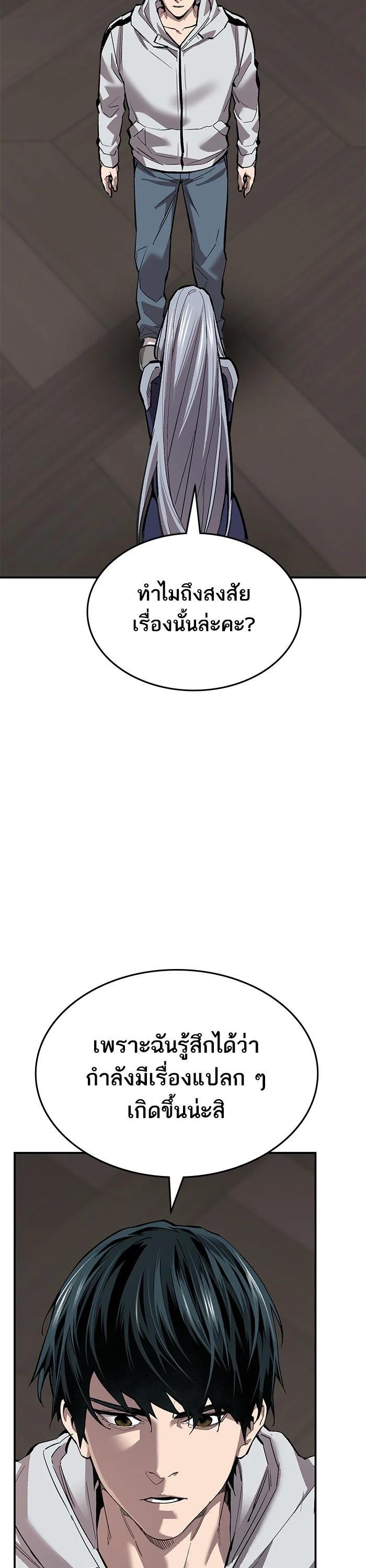 Limit Breaker ยอดคนเลเวลทะลุ ตอนที่ 173 แปลไทย