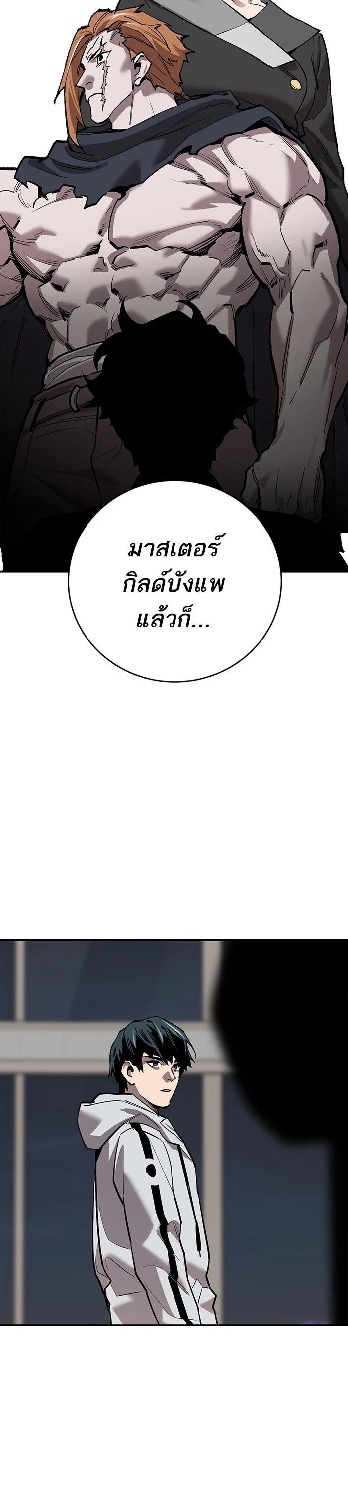 Limit Breaker ยอดคนเลเวลทะลุ ตอนที่ 173 แปลไทย