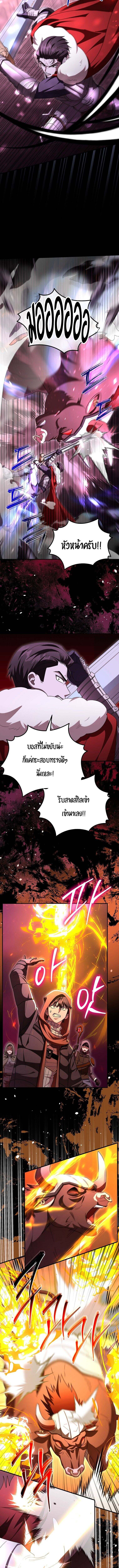 Master of All Skills จอมคัดลอก ไร้เทียมทาน ตอนที่ 28 แปลไทย