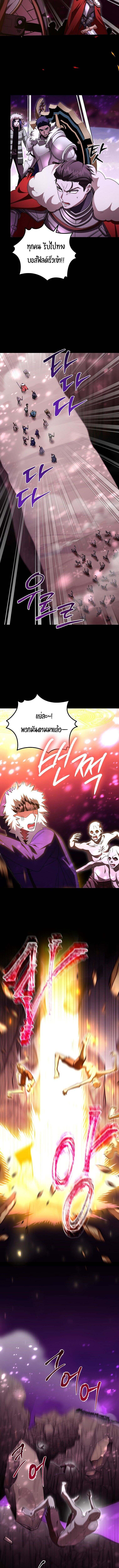 Master of All Skills จอมคัดลอก ไร้เทียมทาน ตอนที่ 28 แปลไทย