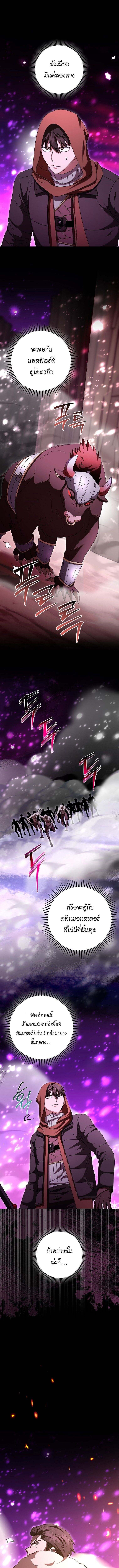 Master of All Skills จอมคัดลอก ไร้เทียมทาน ตอนที่ 28 แปลไทย