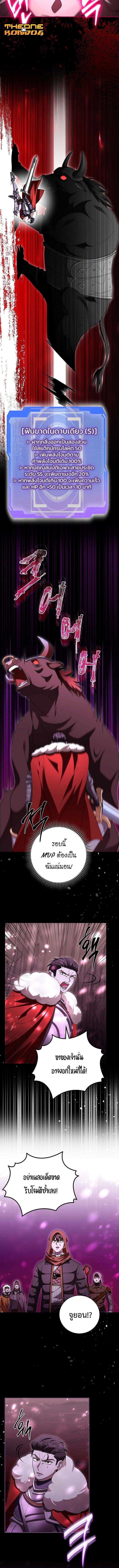 Master of All Skills จอมคัดลอก ไร้เทียมทาน ตอนที่ 28 แปลไทย