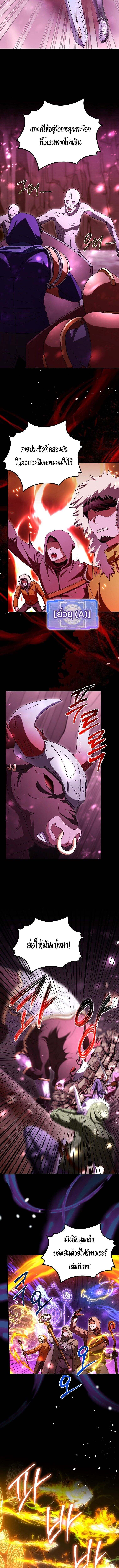 Master of All Skills จอมคัดลอก ไร้เทียมทาน ตอนที่ 28 แปลไทย