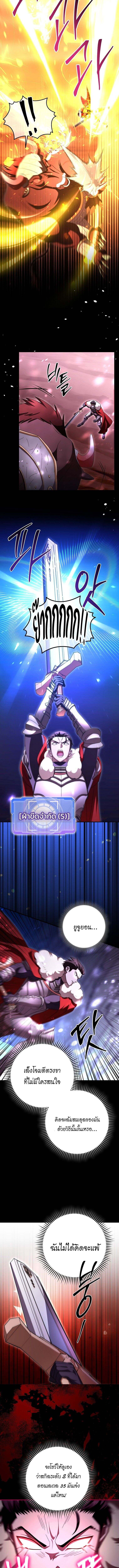 Master of All Skills จอมคัดลอก ไร้เทียมทาน ตอนที่ 28 แปลไทย