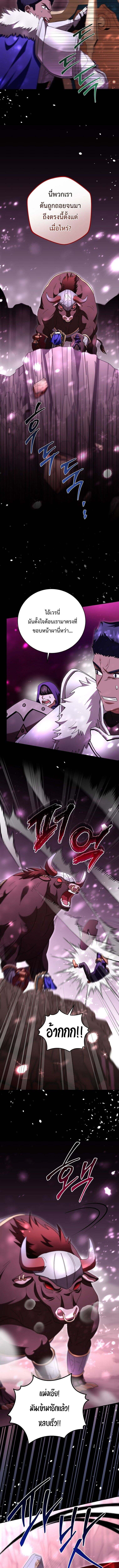 Master of All Skills จอมคัดลอก ไร้เทียมทาน ตอนที่ 28 แปลไทย