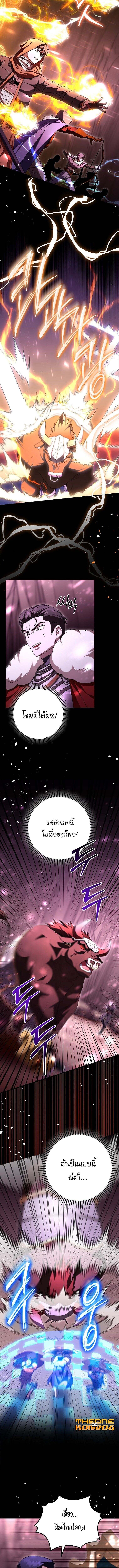 Master of All Skills จอมคัดลอก ไร้เทียมทาน ตอนที่ 28 แปลไทย