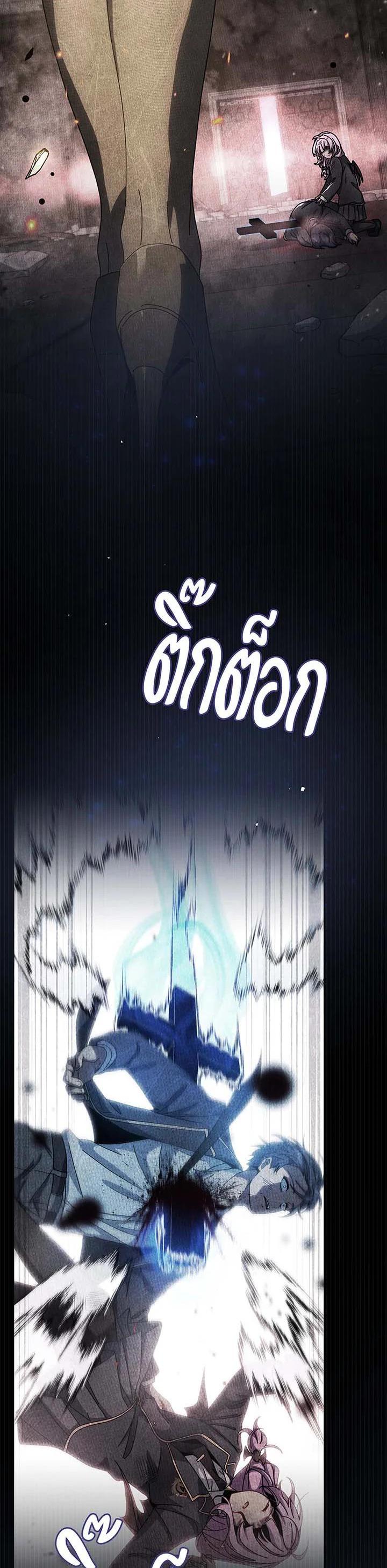 Necromancer Academy’s Genius Summoner ตอนที่ 140 แปลไทย