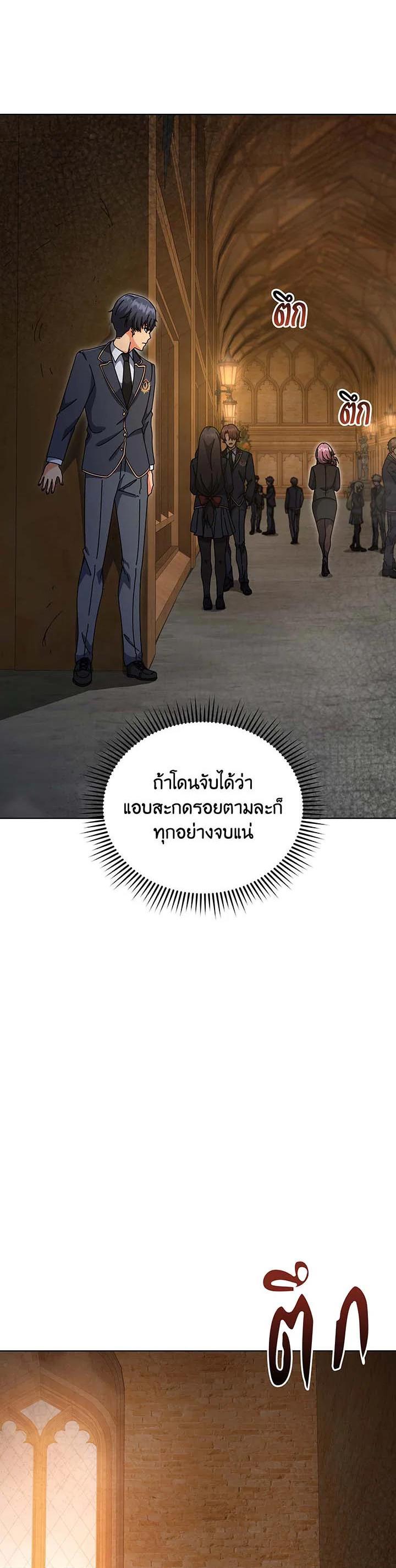 Necromancer Academy’s Genius Summoner ตอนที่ 140 แปลไทย