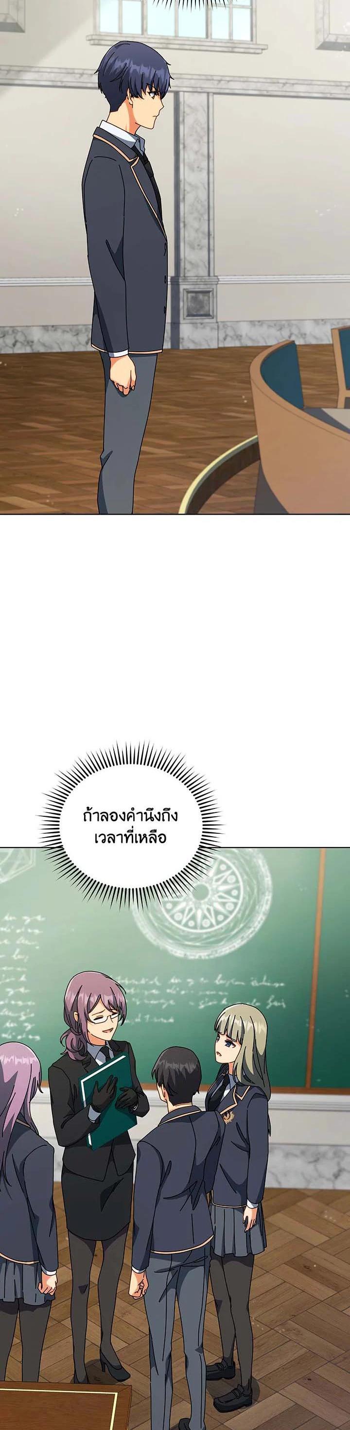 Necromancer Academy’s Genius Summoner ตอนที่ 140 แปลไทย