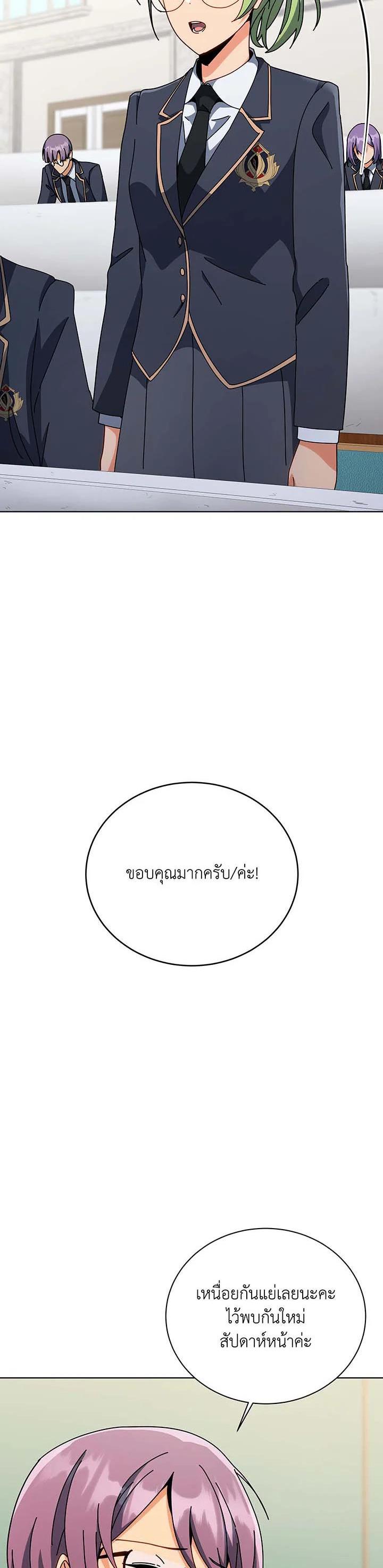 Necromancer Academy’s Genius Summoner ตอนที่ 140 แปลไทย