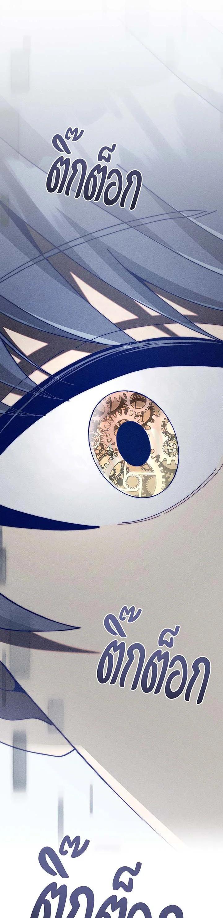 Necromancer Academy’s Genius Summoner ตอนที่ 140 แปลไทย