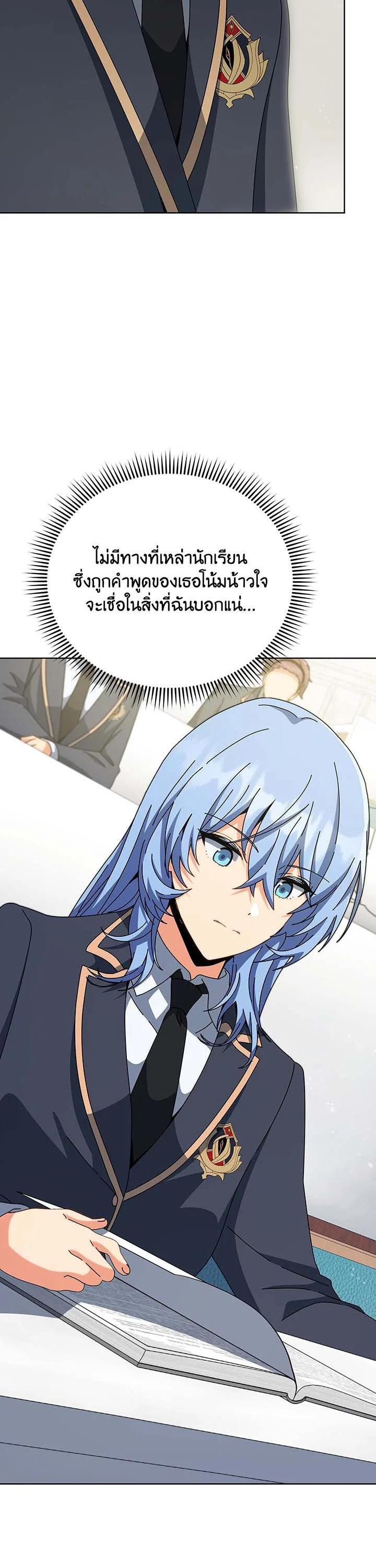 Necromancer Academy’s Genius Summoner ตอนที่ 140 แปลไทย
