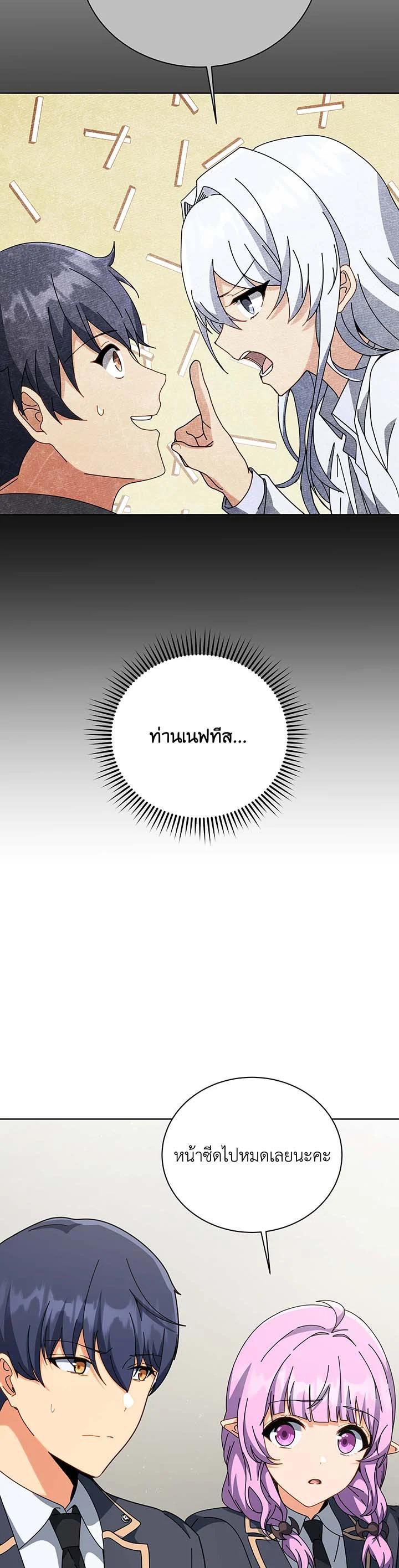 Necromancer Academy’s Genius Summoner ตอนที่ 140 แปลไทย