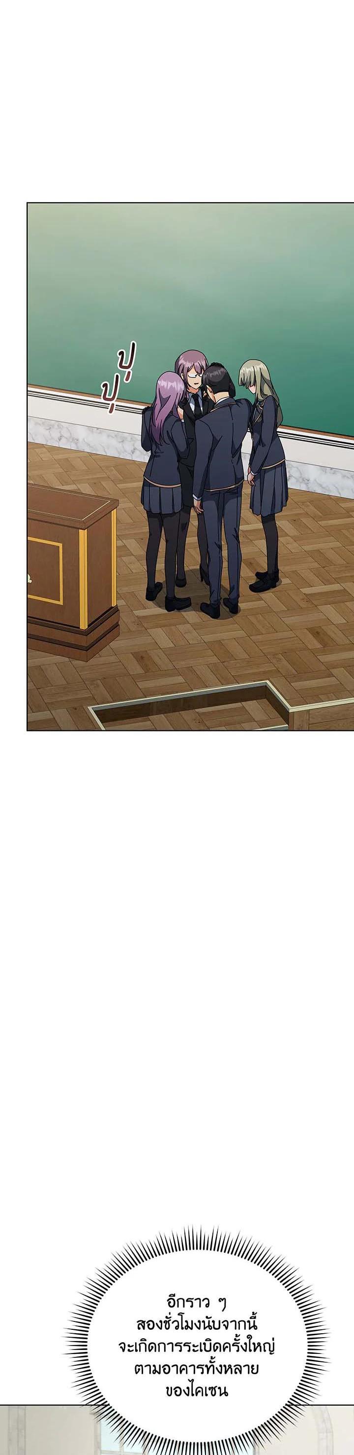 Necromancer Academy’s Genius Summoner ตอนที่ 140 แปลไทย