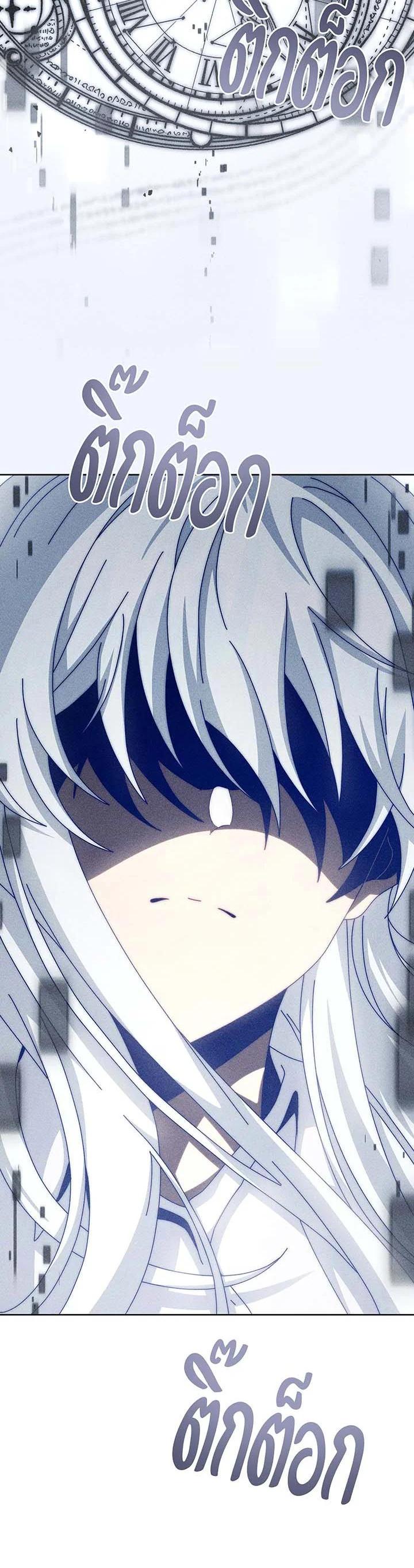 Necromancer Academy’s Genius Summoner ตอนที่ 140 แปลไทย