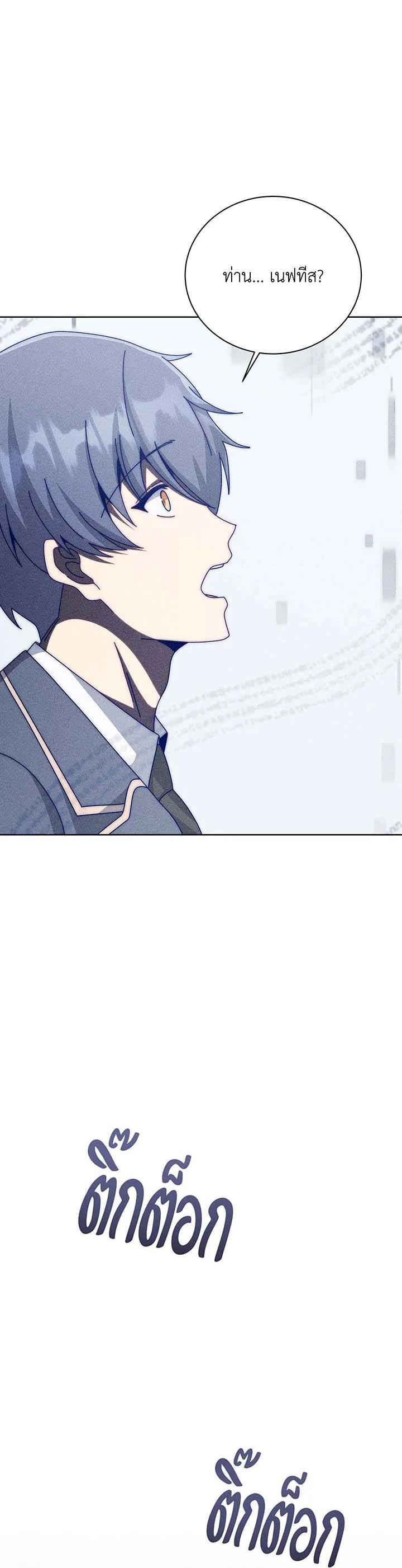 Necromancer Academy’s Genius Summoner ตอนที่ 140 แปลไทย