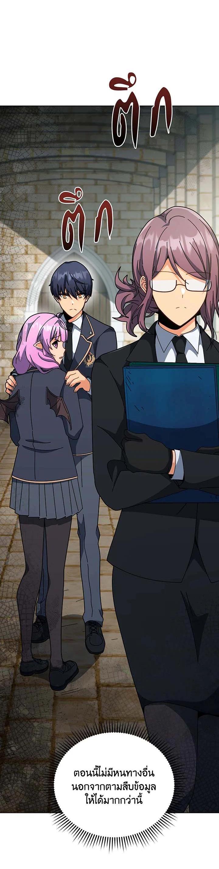 Necromancer Academy’s Genius Summoner ตอนที่ 140 แปลไทย