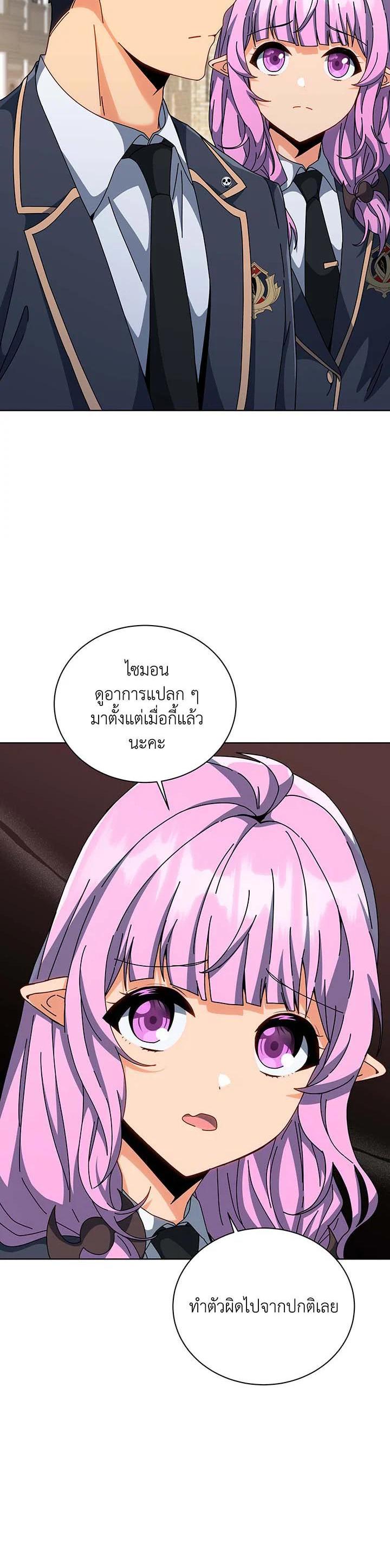Necromancer Academy’s Genius Summoner ตอนที่ 140 แปลไทย