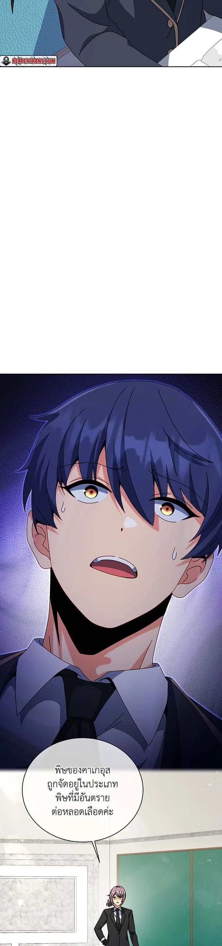 Necromancer Academy’s Genius Summoner ตอนที่ 140 แปลไทย