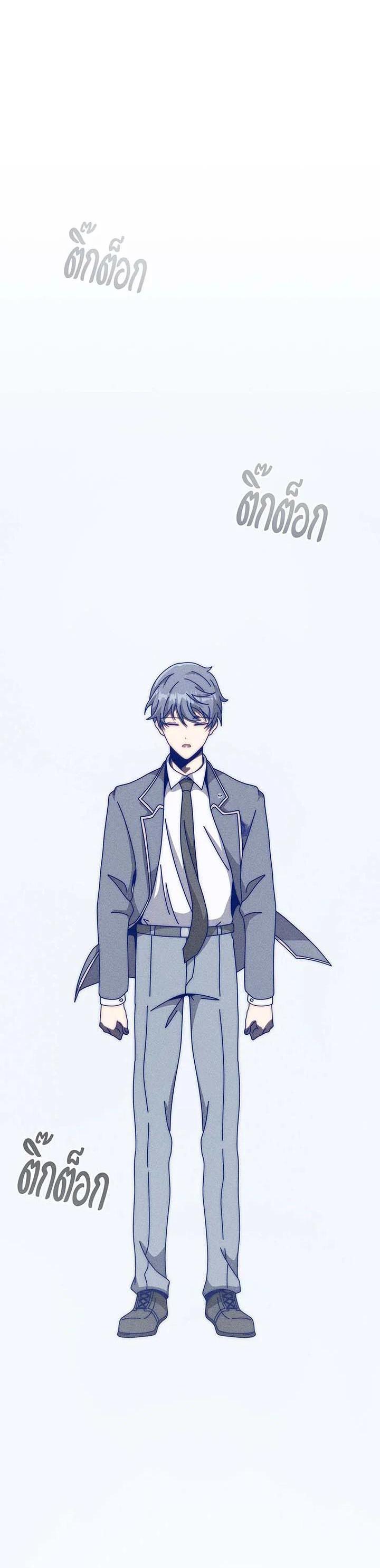 Necromancer Academy’s Genius Summoner ตอนที่ 140 แปลไทย