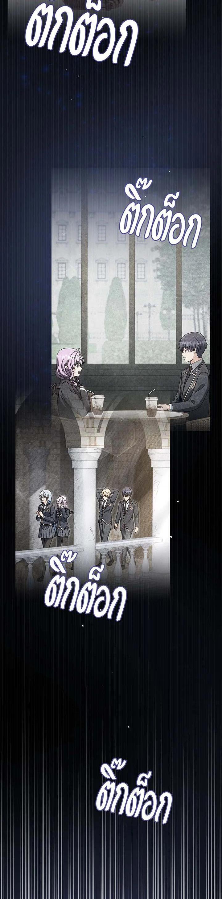 Necromancer Academy’s Genius Summoner ตอนที่ 140 แปลไทย