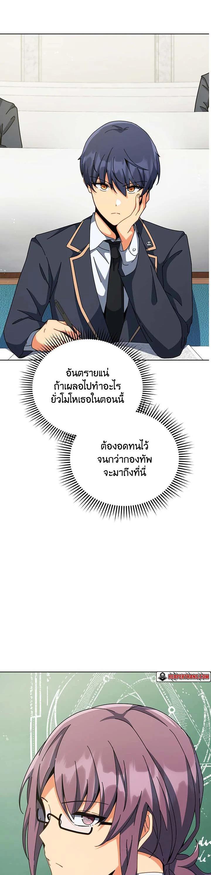 Necromancer Academy’s Genius Summoner ตอนที่ 140 แปลไทย