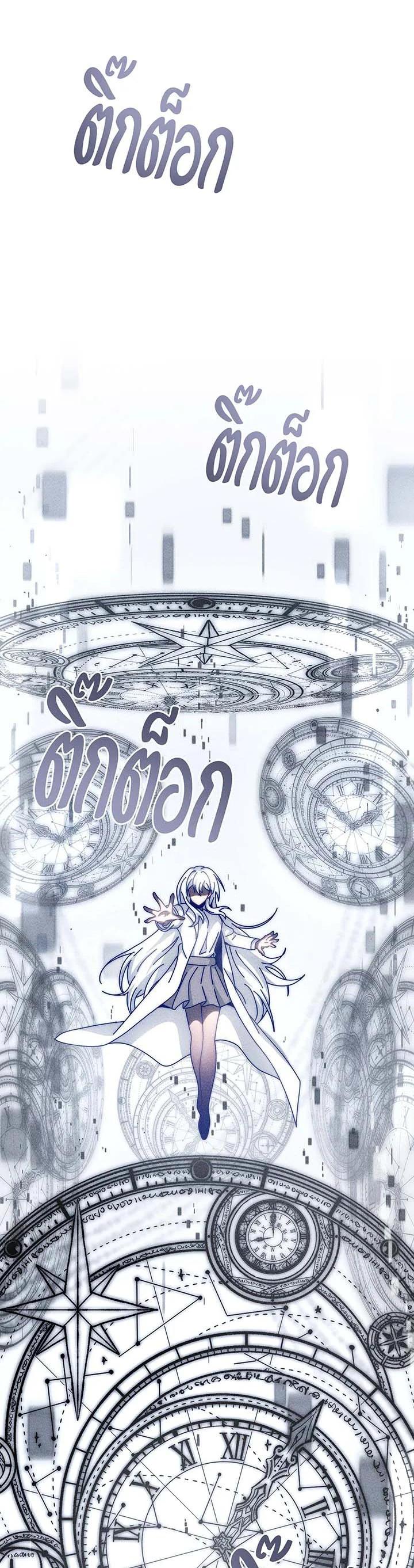 Necromancer Academy’s Genius Summoner ตอนที่ 140 แปลไทย