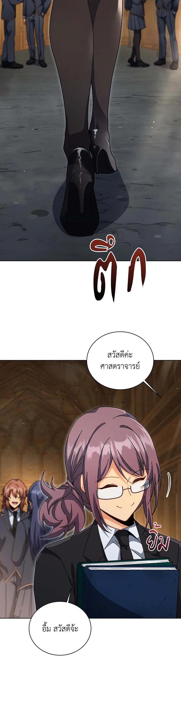 Necromancer Academy’s Genius Summoner ตอนที่ 140 แปลไทย