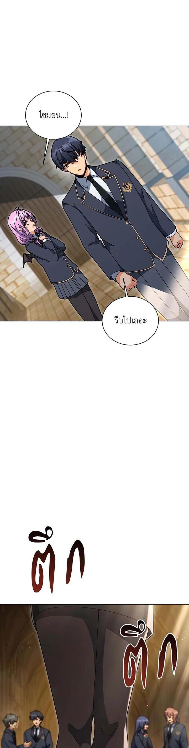 Necromancer Academy’s Genius Summoner ตอนที่ 140 แปลไทย