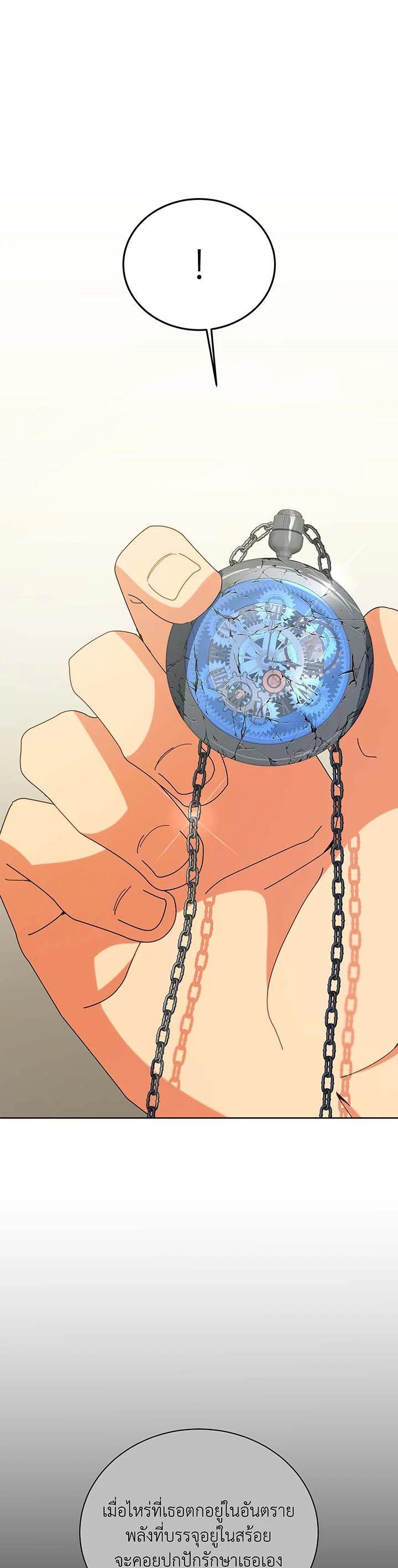 Necromancer Academy’s Genius Summoner ตอนที่ 140 แปลไทย