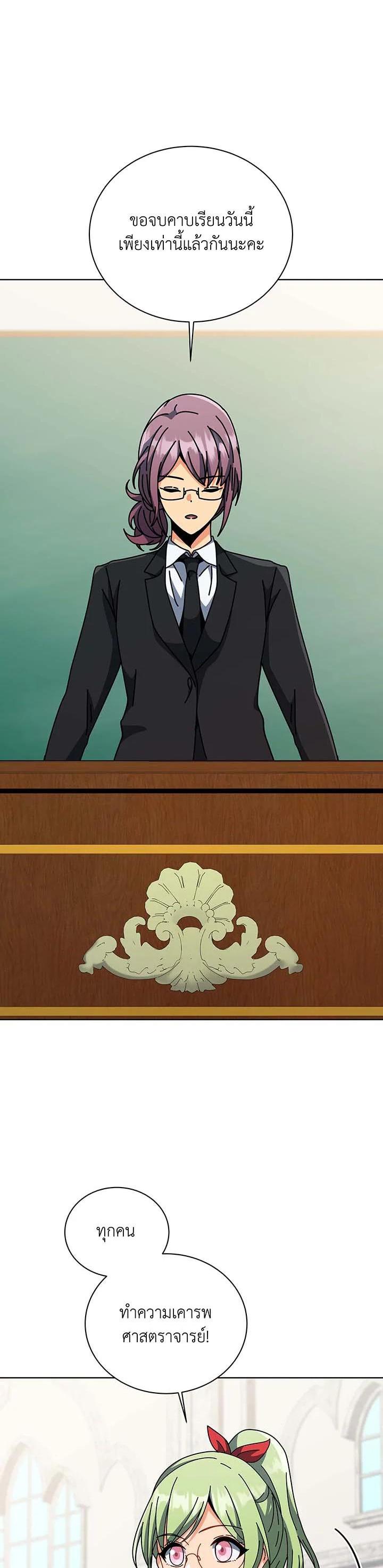 Necromancer Academy’s Genius Summoner ตอนที่ 140 แปลไทย