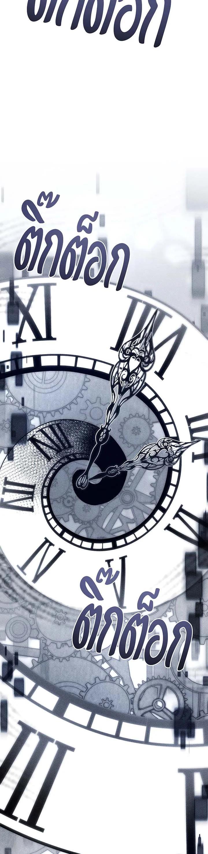 Necromancer Academy’s Genius Summoner ตอนที่ 140 แปลไทย