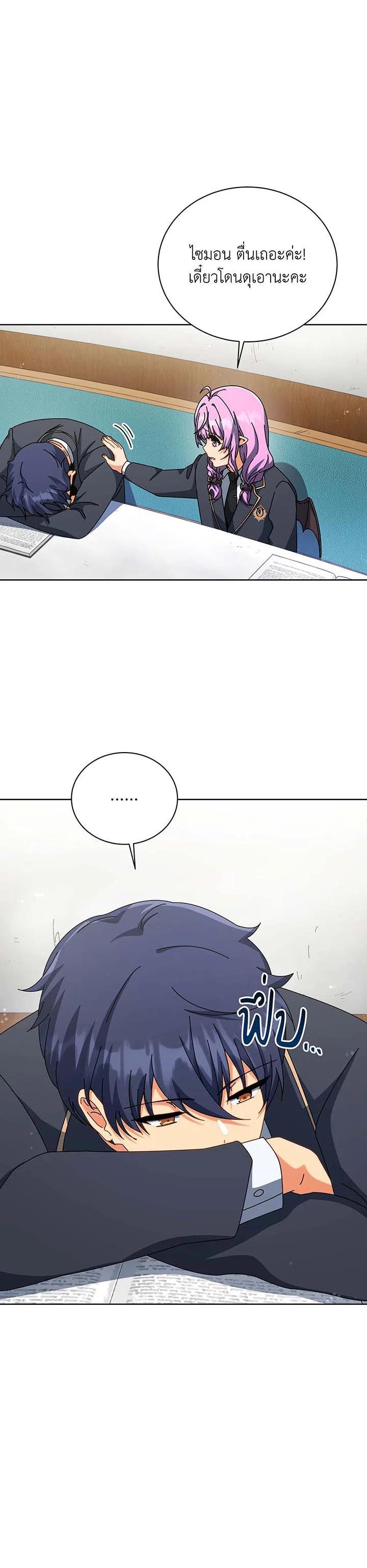 Necromancer Academy’s Genius Summoner ตอนที่ 140 แปลไทย