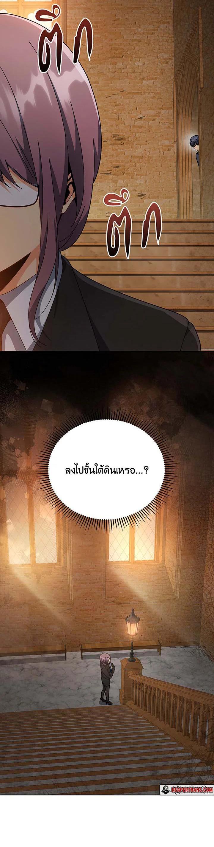 Necromancer Academy’s Genius Summoner ตอนที่ 140 แปลไทย