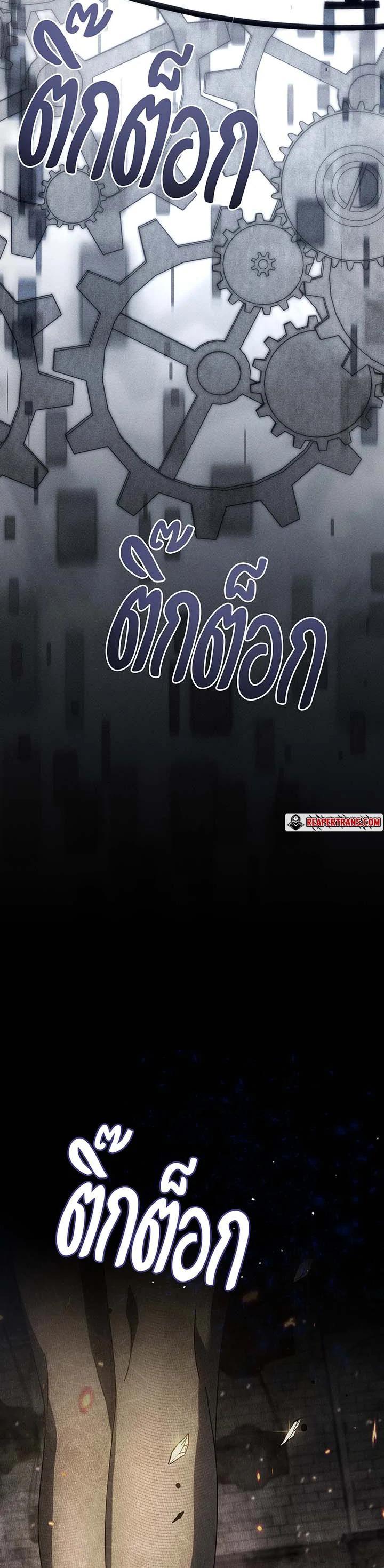 Necromancer Academy’s Genius Summoner ตอนที่ 140 แปลไทย