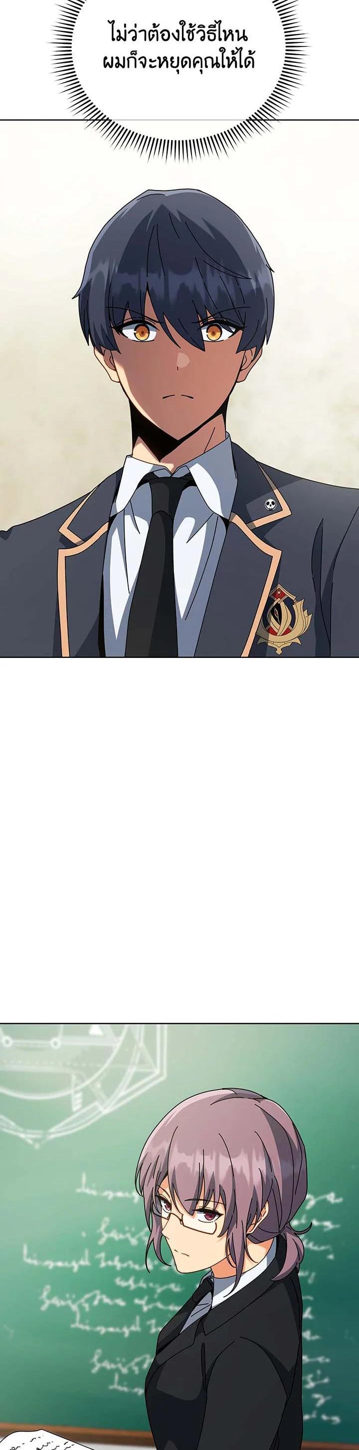 Necromancer Academy’s Genius Summoner ตอนที่ 140 แปลไทย