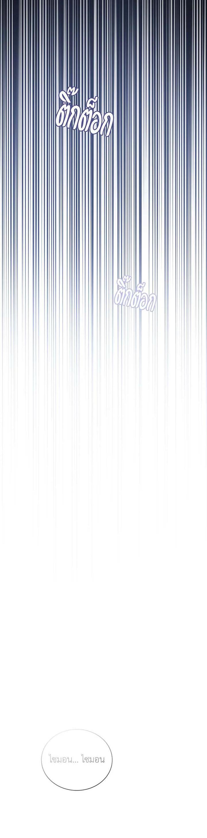 Necromancer Academy’s Genius Summoner ตอนที่ 140 แปลไทย