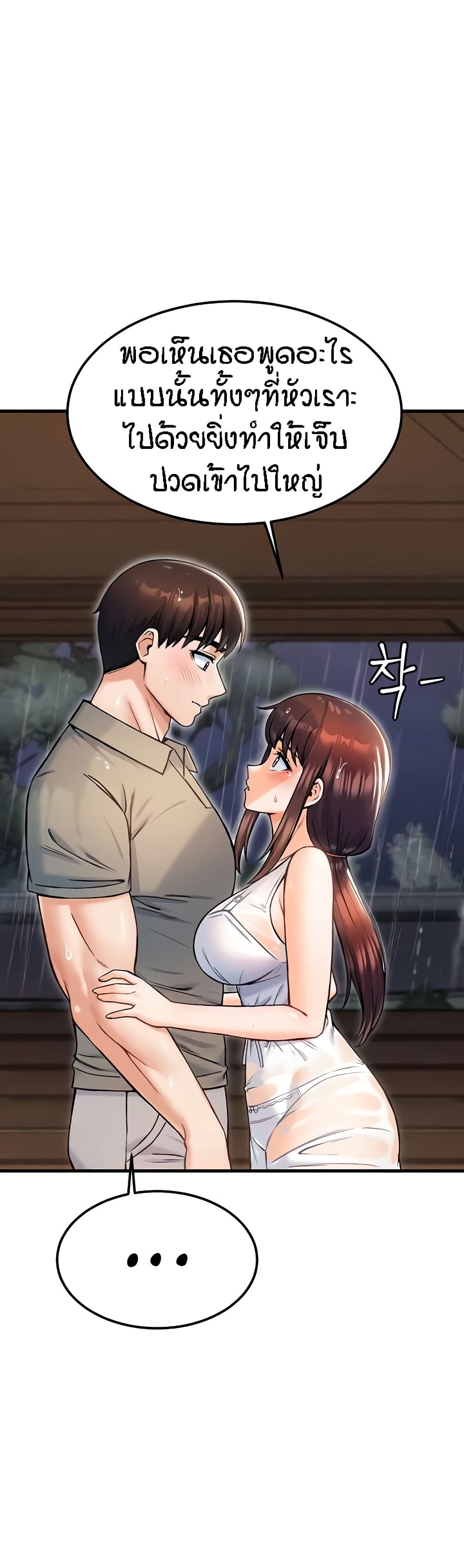 Kangcheol's Bosses - ตอนที่ 18