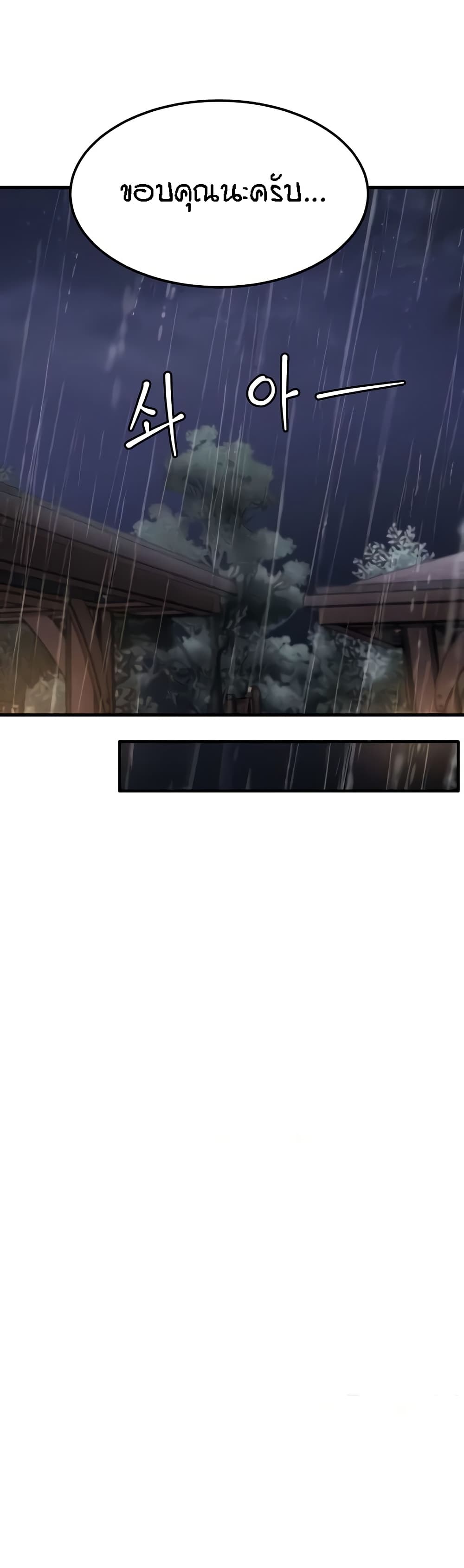 Kangcheol's Bosses - ตอนที่ 18