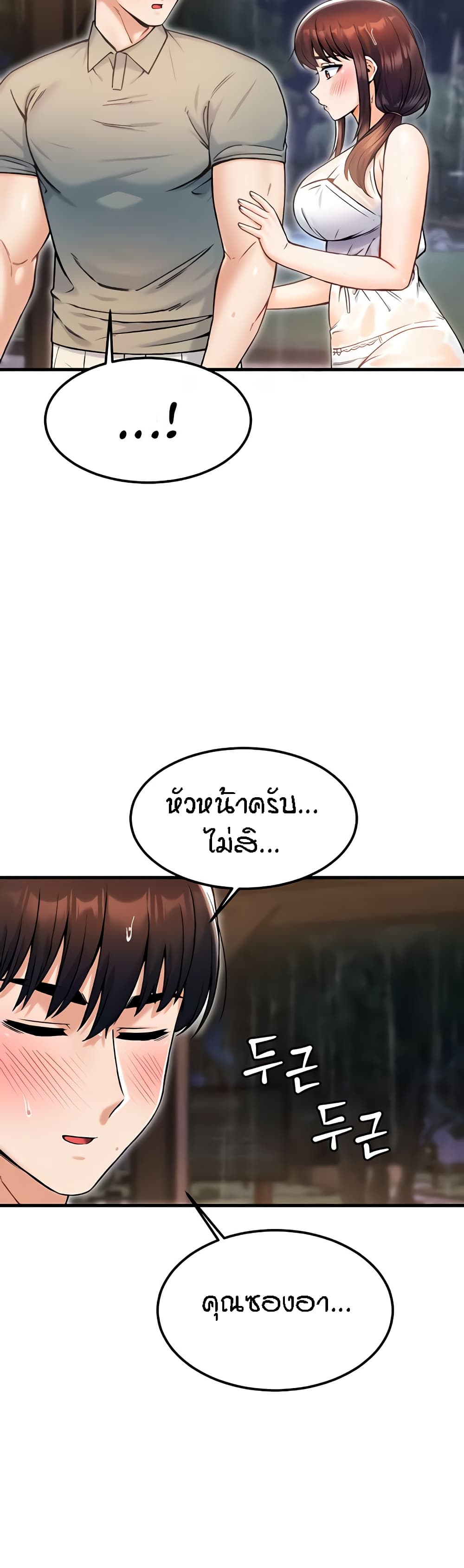 Kangcheol's Bosses - ตอนที่ 18