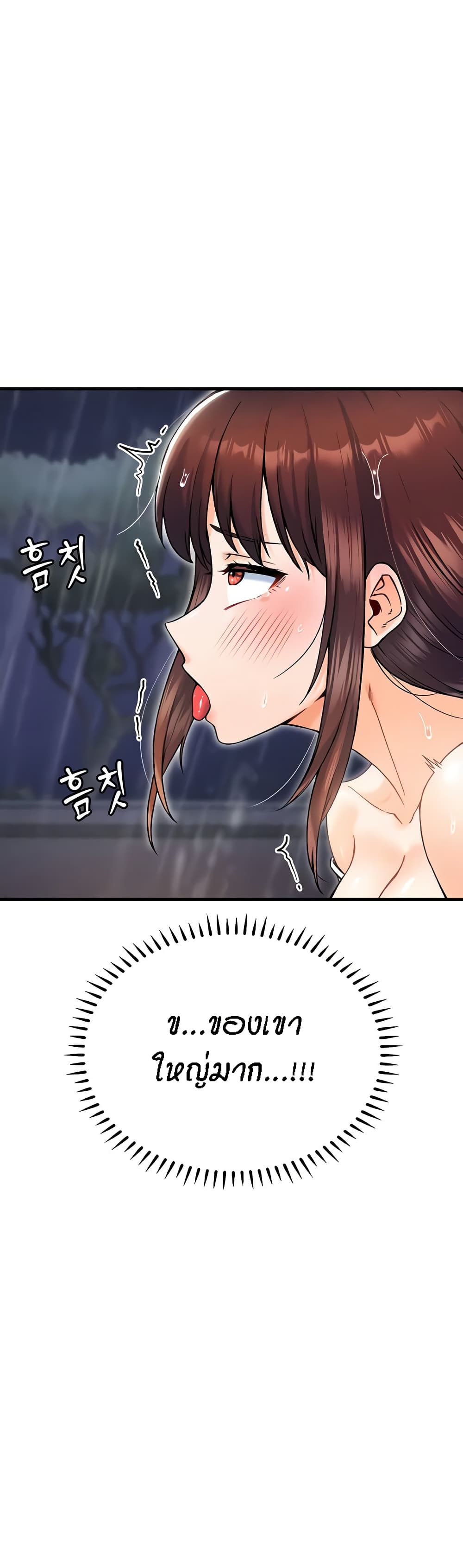 Kangcheol's Bosses - ตอนที่ 18