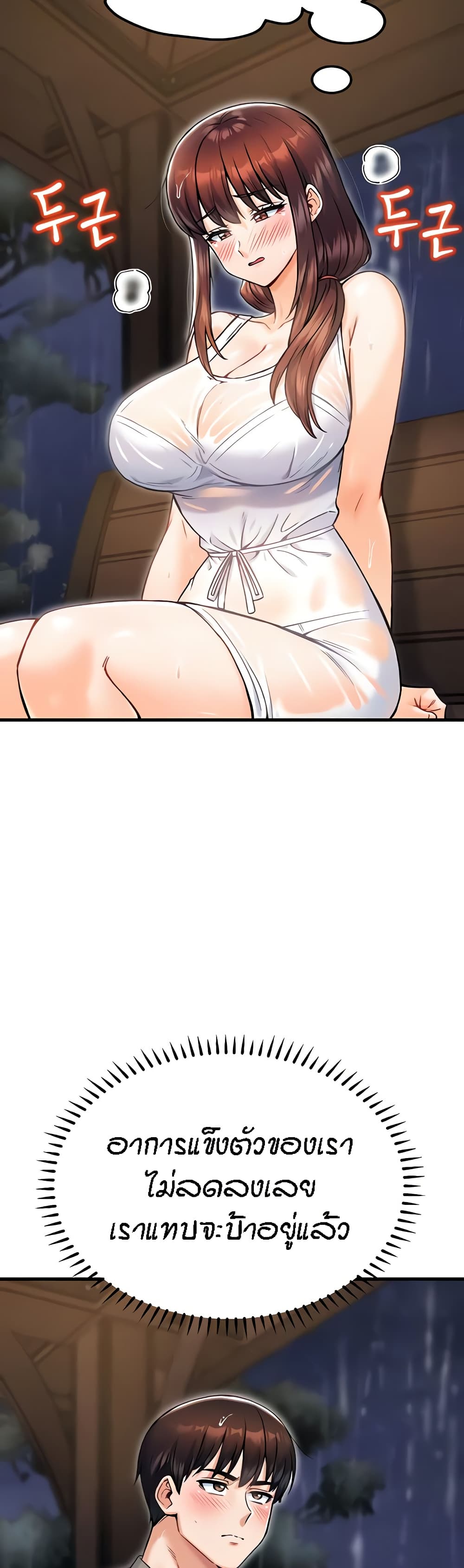 Kangcheol's Bosses - ตอนที่ 18