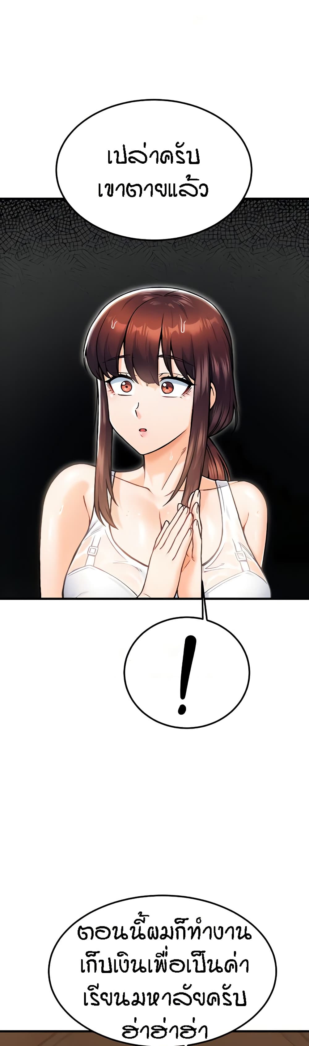 Kangcheol's Bosses - ตอนที่ 18