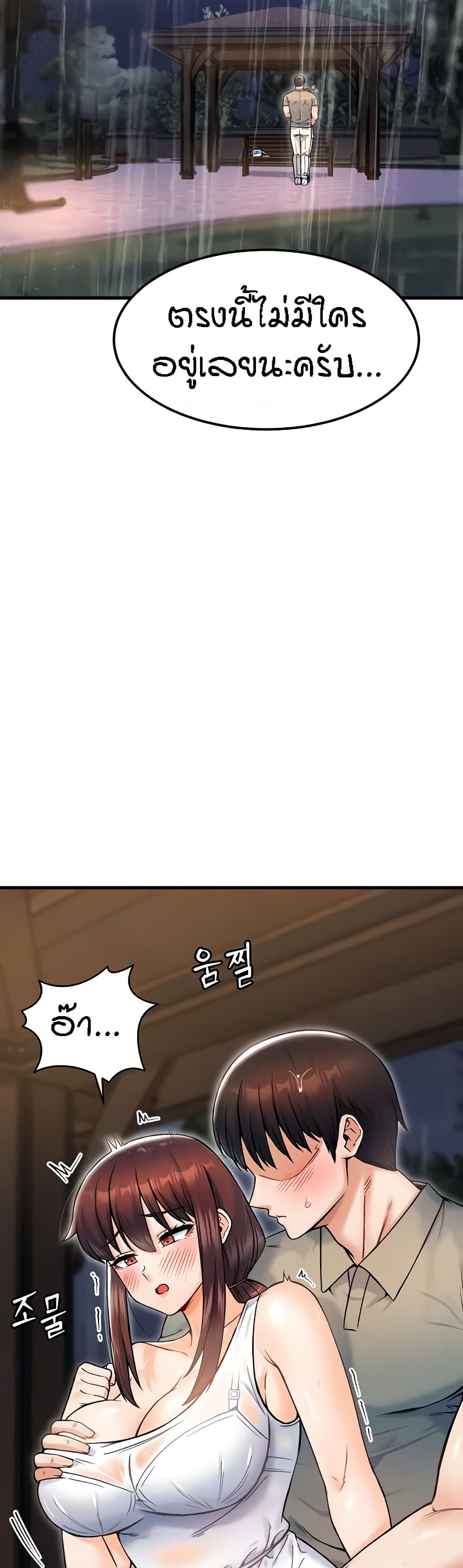 Kangcheol's Bosses - ตอนที่ 18