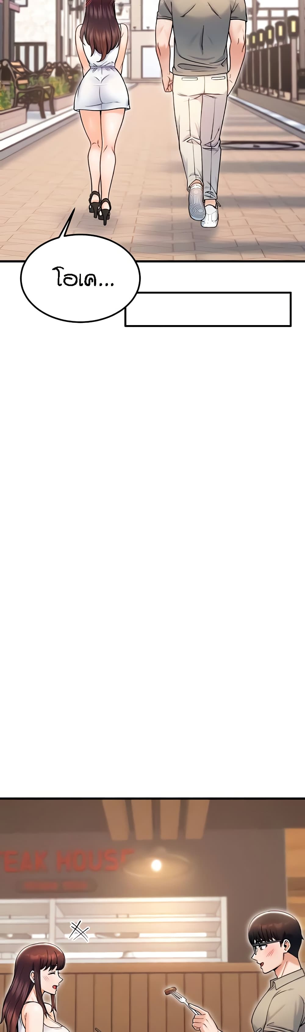 Kangcheol's Bosses - ตอนที่ 18