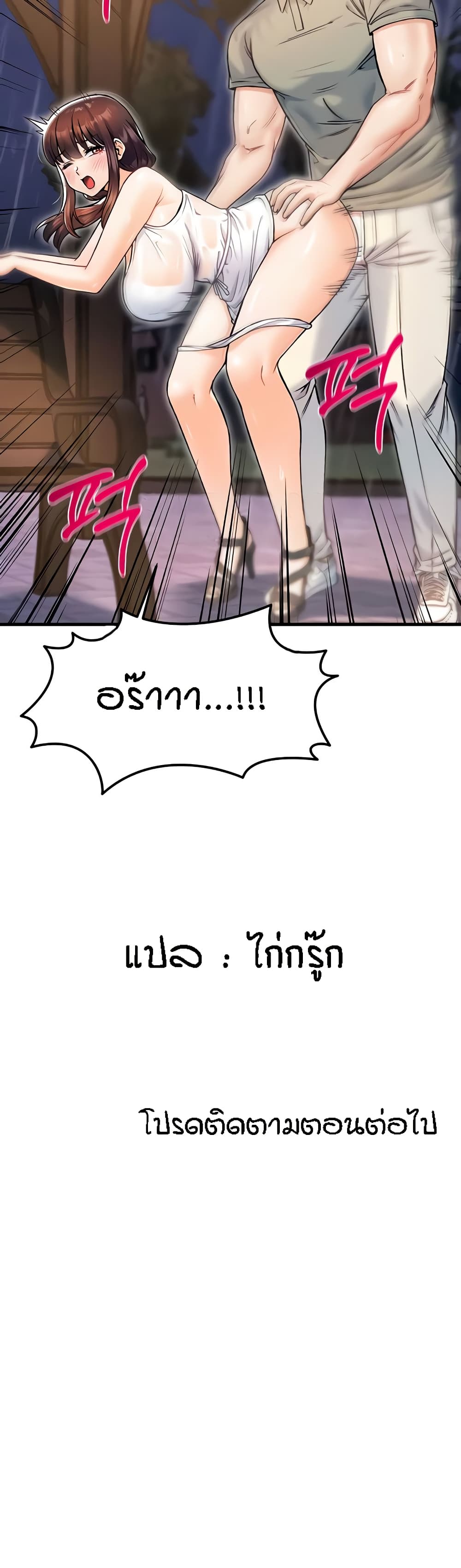 Kangcheol's Bosses - ตอนที่ 18