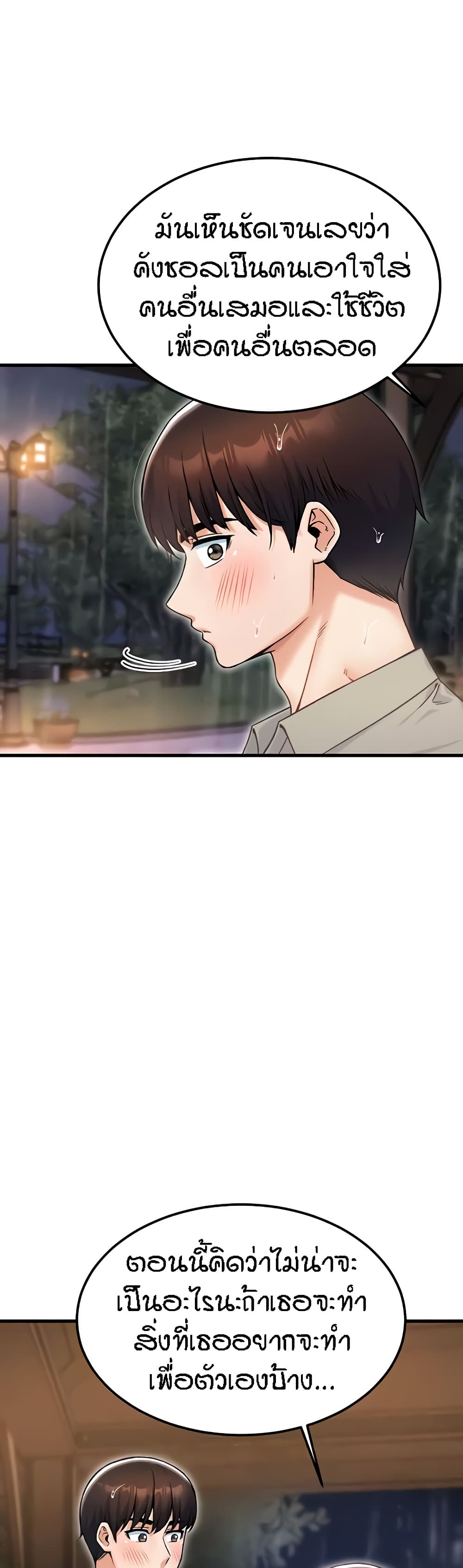 Kangcheol's Bosses - ตอนที่ 18